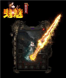 天龙八部私服极品装备